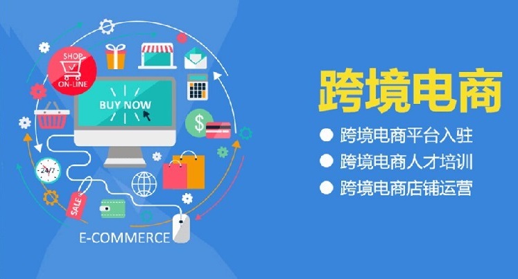 深圳口碑好的跨境電商培訓機構Top10排名榜一覽與電子商務平臺運營解析
