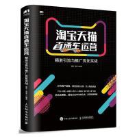電子商務(wù)平臺(tái)精細(xì)化運(yùn)營(yíng)策略與實(shí)踐路徑